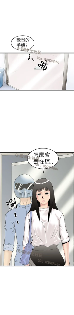 Page 149 of 中文韩漫 想象狂热 Ch.0-10