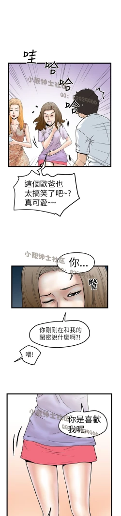 Page 153 of 中文韩漫 想象狂热 Ch.0-10