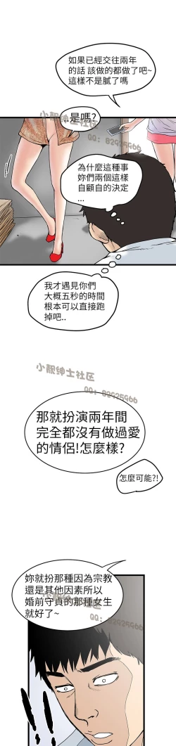 Page 157 of 中文韩漫 想象狂热 Ch.0-10
