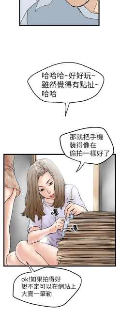 Page 158 of 中文韩漫 想象狂热 Ch.0-10