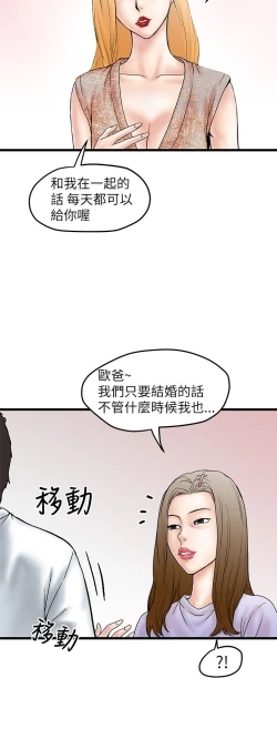 Page 160 of 中文韩漫 想象狂热 Ch.0-10