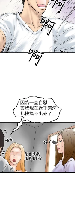 Page 166 of 中文韩漫 想象狂热 Ch.0-10