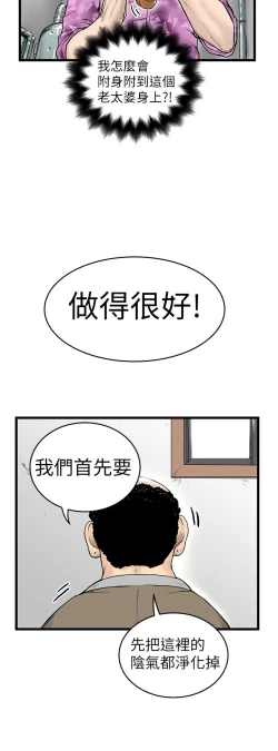 Page 176 of 中文韩漫 想象狂热 Ch.0-10
