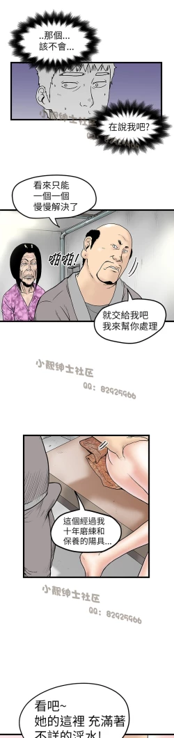 Page 191 of 中文韩漫 想象狂热 Ch.0-10