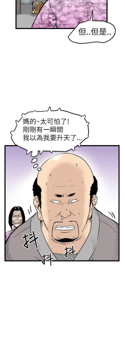 Page 198 of 中文韩漫 想象狂热 Ch.0-10