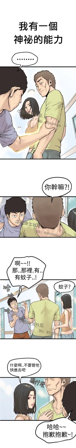 Page 1 of 中文韩漫 想象狂热 Ch.0-10