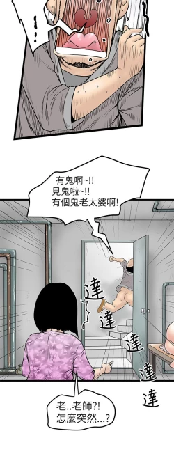 Page 204 of 中文韩漫 想象狂热 Ch.0-10