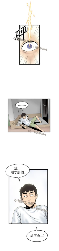 Page 205 of 中文韩漫 想象狂热 Ch.0-10