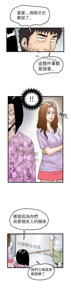 Page 210 of 中文韩漫 想象狂热 Ch.0-10