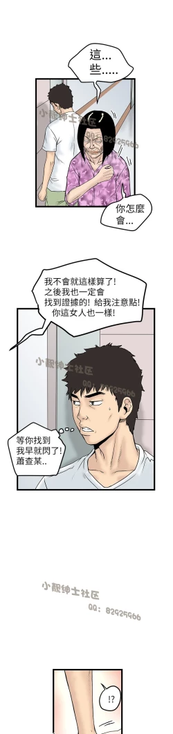 Page 216 of 中文韩漫 想象狂热 Ch.0-10
