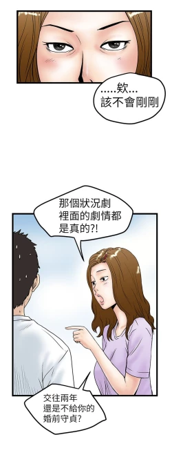 Page 221 of 中文韩漫 想象狂热 Ch.0-10