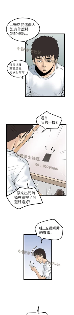 Page 224 of 中文韩漫 想象狂热 Ch.0-10