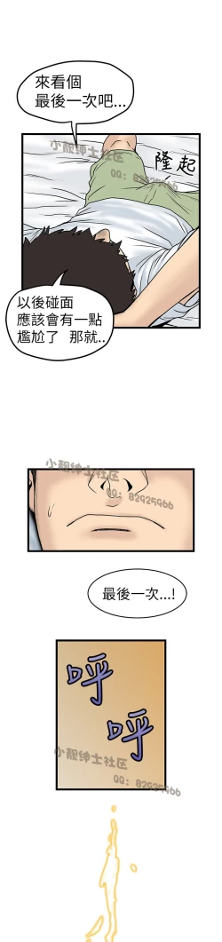 Page 232 of 中文韩漫 想象狂热 Ch.0-10