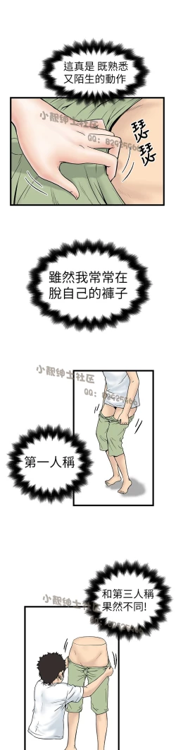 Page 242 of 中文韩漫 想象狂热 Ch.0-10