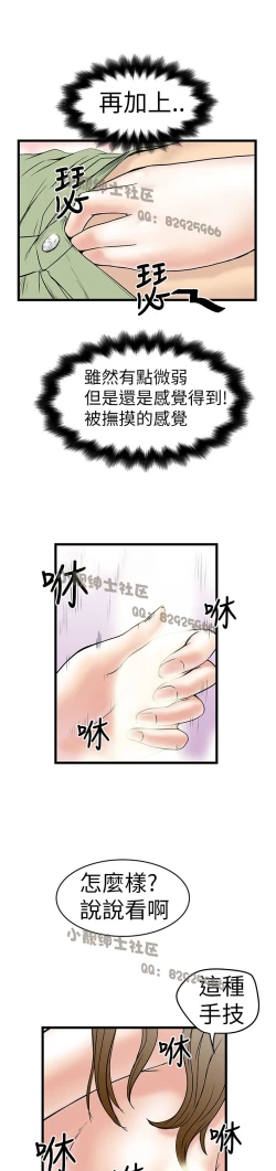 Page 248 of 中文韩漫 想象狂热 Ch.0-10