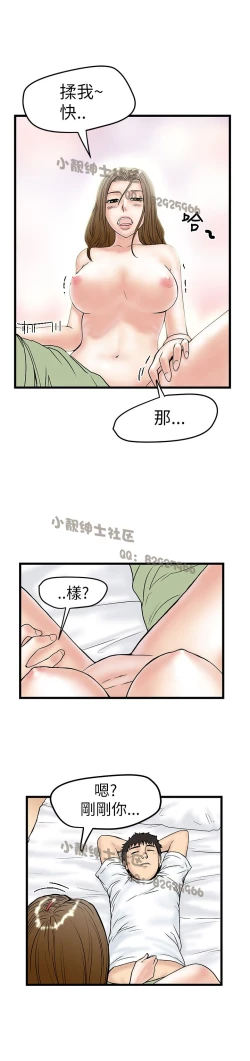 Page 250 of 中文韩漫 想象狂热 Ch.0-10