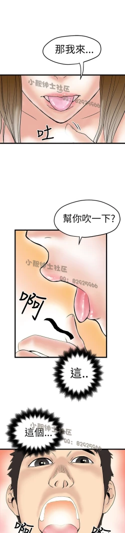 Page 260 of 中文韩漫 想象狂热 Ch.0-10