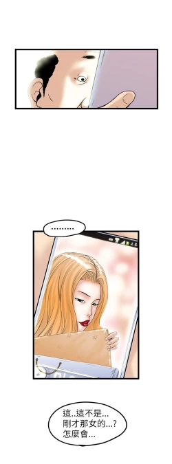 Page 278 of 中文韩漫 想象狂热 Ch.0-10