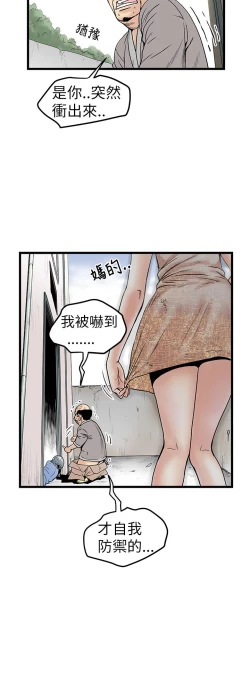 Page 284 of 中文韩漫 想象狂热 Ch.0-10