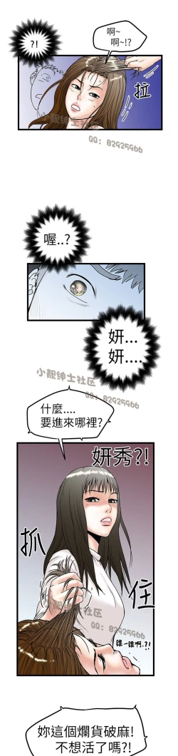 Page 297 of 中文韩漫 想象狂热 Ch.0-10