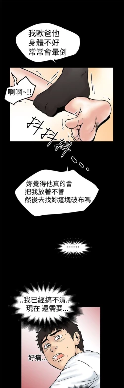 Page 313 of 中文韩漫 想象狂热 Ch.0-10