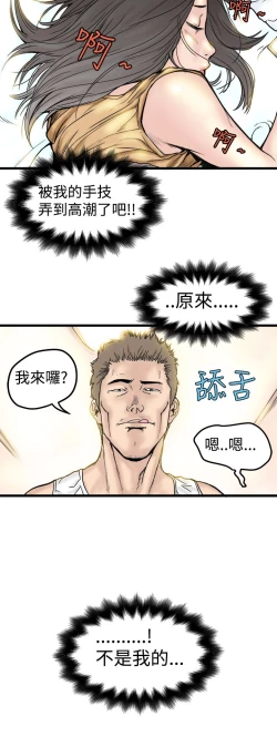 Page 31 of 中文韩漫 想象狂热 Ch.0-10