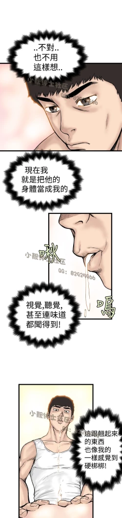 Page 32 of 中文韩漫 想象狂热 Ch.0-10