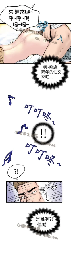 Page 36 of 中文韩漫 想象狂热 Ch.0-10