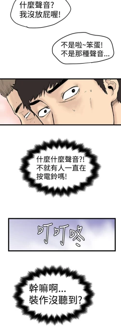 Page 38 of 中文韩漫 想象狂热 Ch.0-10