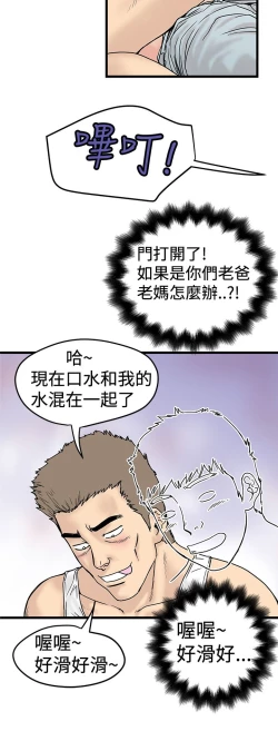 Page 40 of 中文韩漫 想象狂热 Ch.0-10