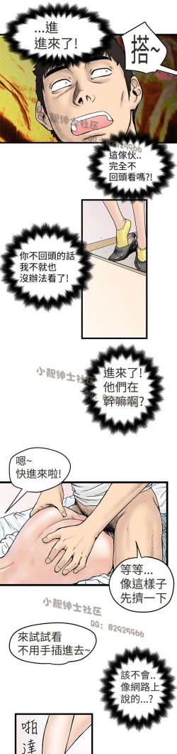 Page 41 of 中文韩漫 想象狂热 Ch.0-10