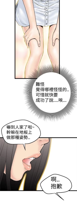Page 46 of 中文韩漫 想象狂热 Ch.0-10