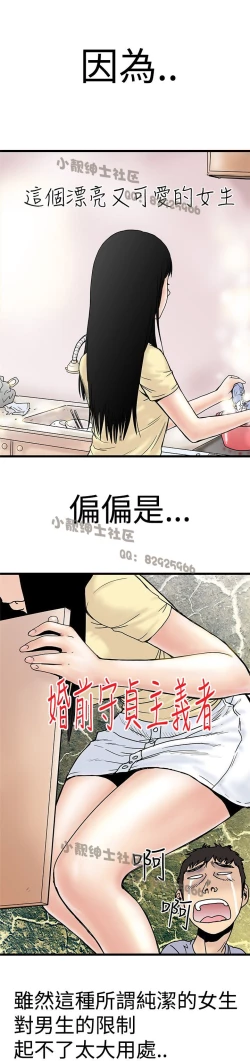 Page 51 of 中文韩漫 想象狂热 Ch.0-10
