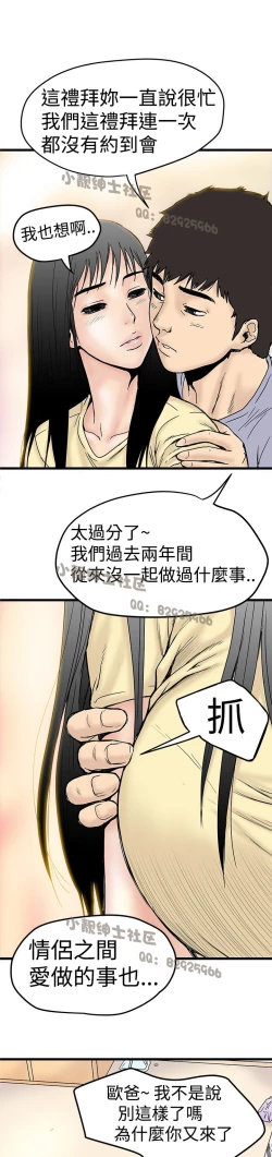 Page 55 of 中文韩漫 想象狂热 Ch.0-10