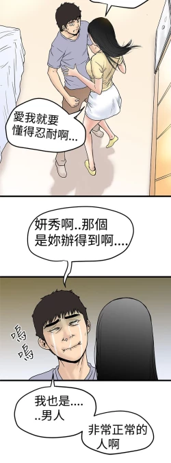 Page 56 of 中文韩漫 想象狂热 Ch.0-10