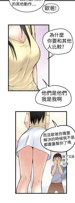 Page 58 of 中文韩漫 想象狂热 Ch.0-10