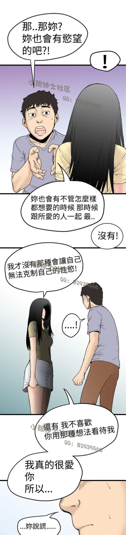 Page 59 of 中文韩漫 想象狂热 Ch.0-10