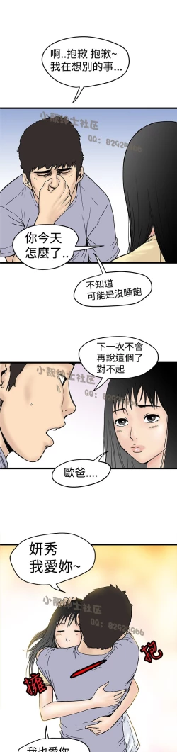 Page 65 of 中文韩漫 想象狂热 Ch.0-10