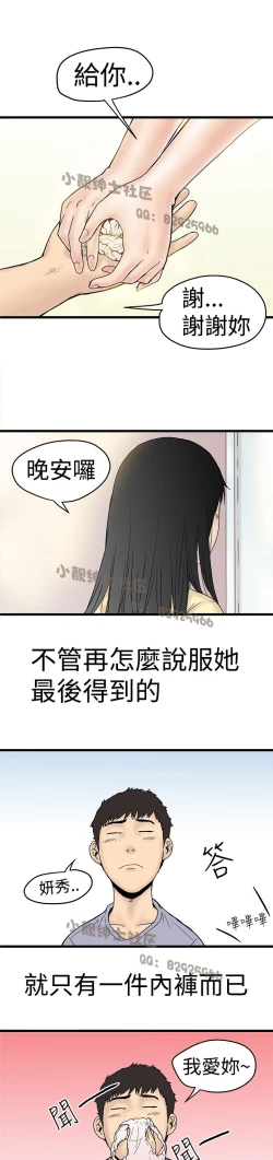 Page 69 of 中文韩漫 想象狂热 Ch.0-10