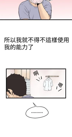 Page 70 of 中文韩漫 想象狂热 Ch.0-10