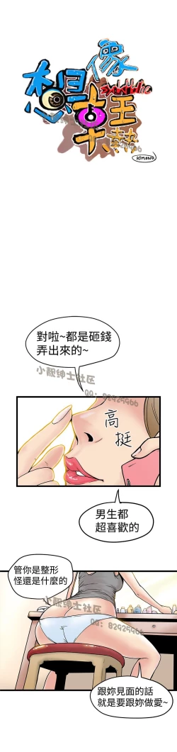 Page 71 of 中文韩漫 想象狂热 Ch.0-10