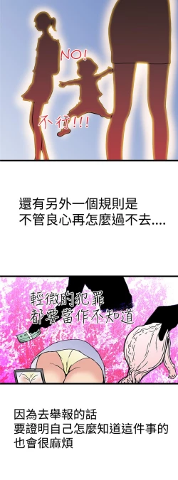 Page 76 of 中文韩漫 想象狂热 Ch.0-10