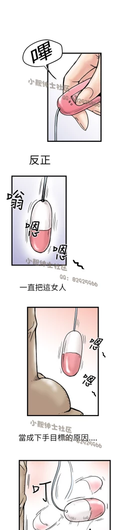 Page 81 of 中文韩漫 想象狂热 Ch.0-10