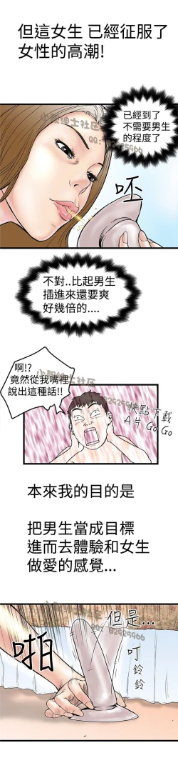 Page 87 of 中文韩漫 想象狂热 Ch.0-10