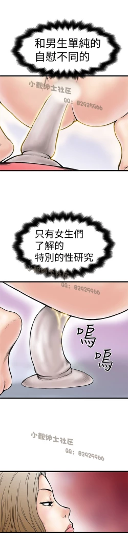 Page 89 of 中文韩漫 想象狂热 Ch.0-10