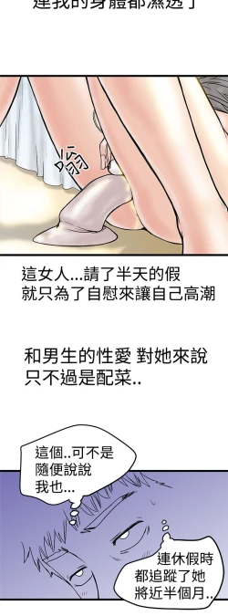 Page 92 of 中文韩漫 想象狂热 Ch.0-10