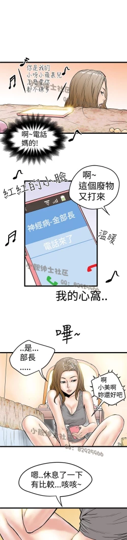 Page 95 of 中文韩漫 想象狂热 Ch.0-10