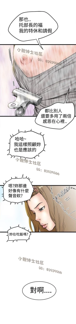 Page 97 of 中文韩漫 想象狂热 Ch.0-10