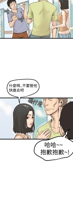 Page 9 of 中文韩漫 想象狂热 Ch.0-10