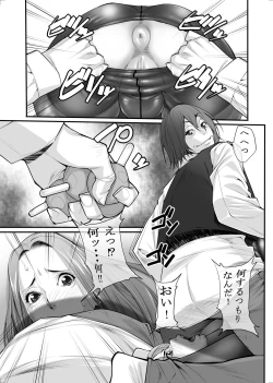 Page 22 of Jochi Seikatsu